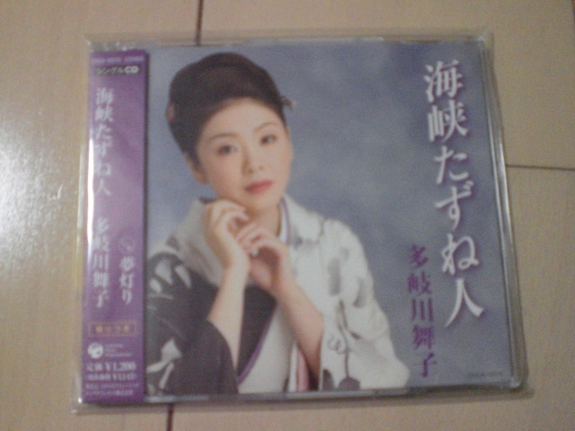 即決 演歌12cm中古CDシングル 多岐川舞子「海峡たずね人」 1944拍卖