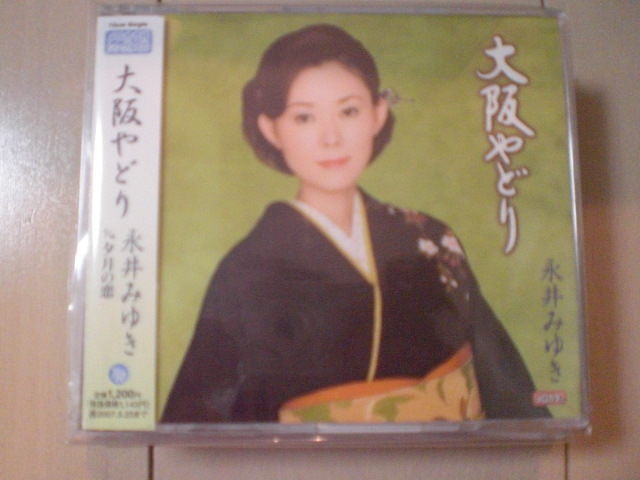 即決 演歌12cm中古CDシングル 永井みゆき「大阪やどり C/W夕月の恋」 2001拍卖
