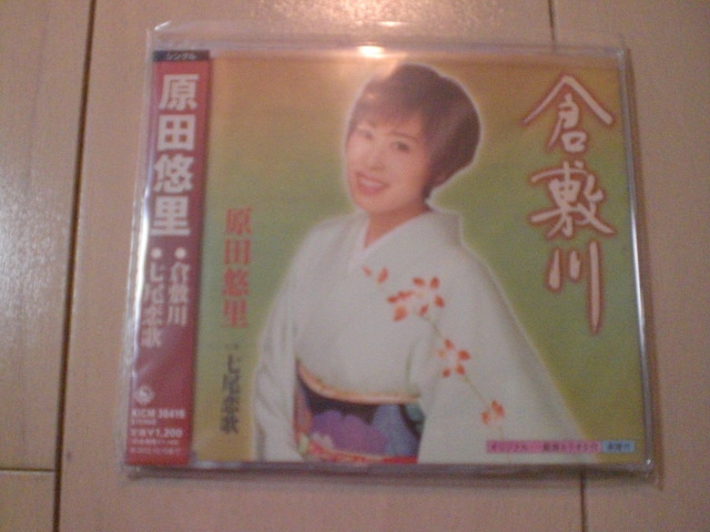 即決 演歌12cm中古CDシングル 原田悠里「倉敷川 c/w七尾恋歌」 2059拍卖