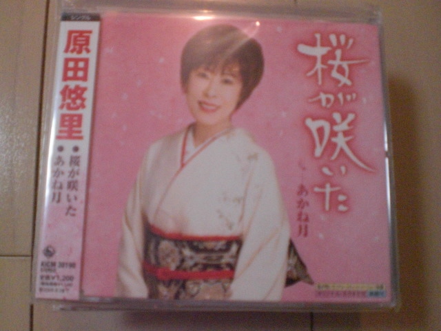 即決 演歌12cm中古CDシングル 原田悠里「桜が咲いた c/wあかね月」 2052拍卖