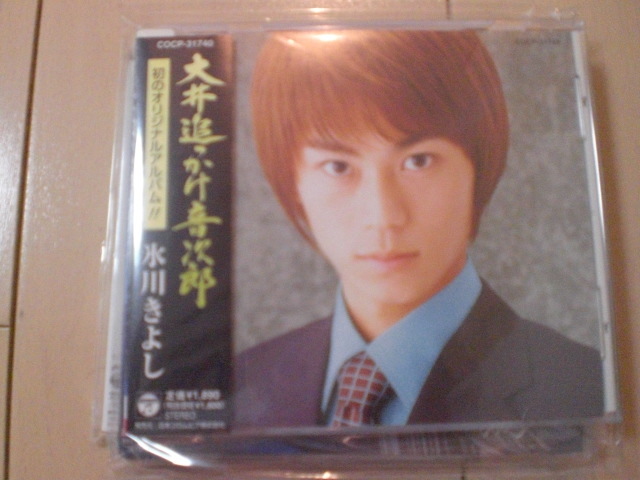 即決 演歌12cm中古CDシングル 氷川きよし「大井追っかけ音次郎」 2066拍卖