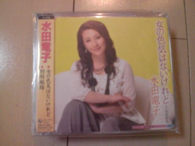 即決 演歌12cm中古CDシングル 水田竜子「女の色気はないけれど c/w別府航路」 2130拍卖