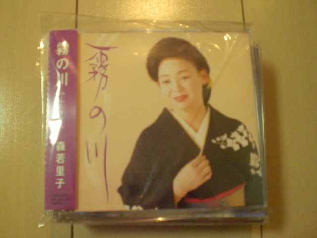 即決 演歌12cm中古CDシングル 森若里子「霧の川」 2173拍卖