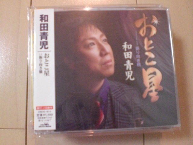 即決 演歌12cm中古CDシングル 和田青児「おとこ星」 2200拍卖