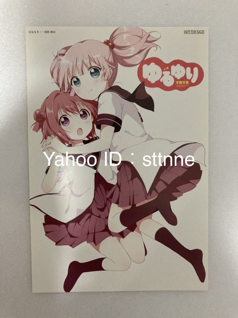 ゆるゆり ポストカード拍卖
