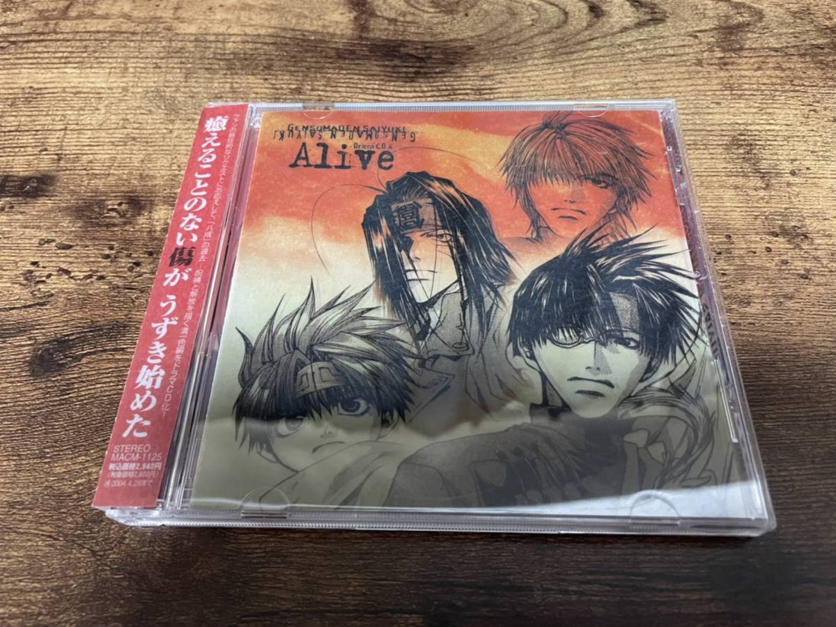 ドラマCD「幻想魔伝 最遊記 第十巻 Alive」●拍卖