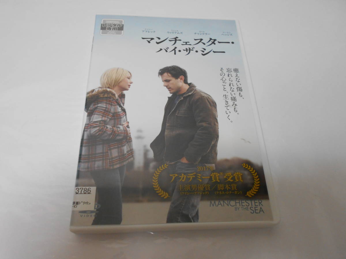 レンタル版マンチェスター・バイ・ザ・シー拍卖