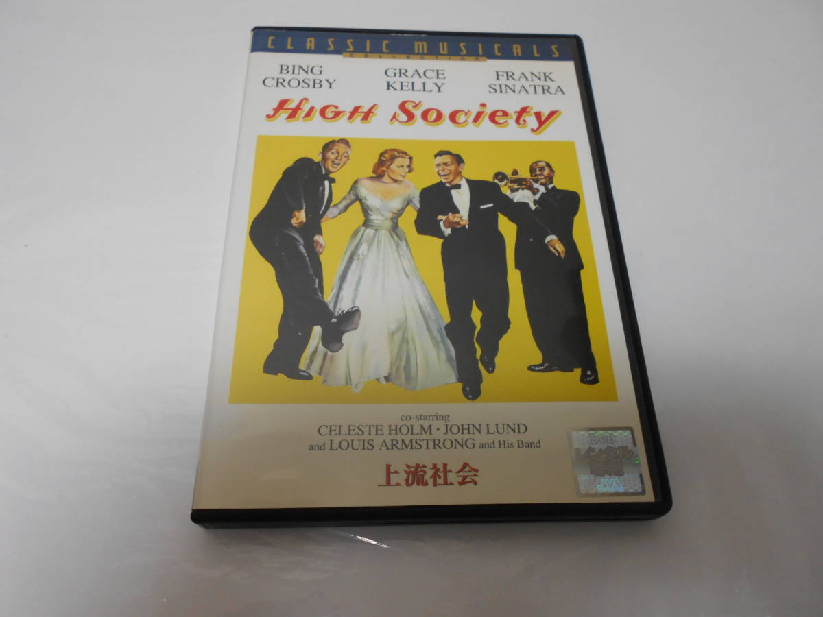 レンタル版上流社会拍卖