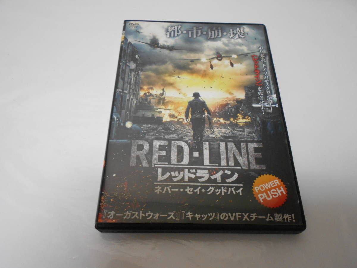 レンタル版レッドライン ネバー・セイ・グッドバイ拍卖