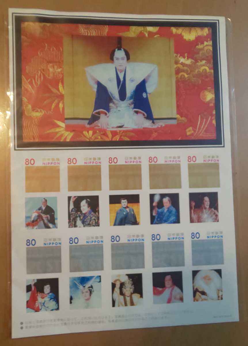 ★ 美品未使用 マツケンサンバ 松ケン 切手シート 80円×10枚 ★拍卖