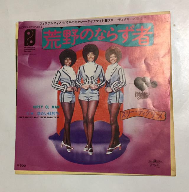 スリー・ディグリーズ The Three Degrees 『荒野のならず者 』70年代国内盤シングル拍卖