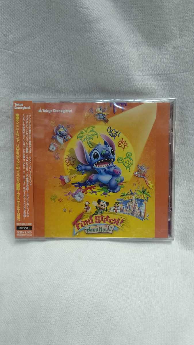 東京ディズニーランド リロ&スティッチ フリフリ大騒動 CD 音源 コニシキ アロハ エ コモ マイ 未開封 【21/06 B-1】拍卖