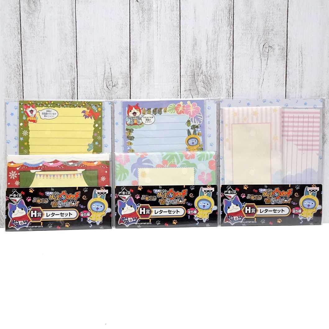 1721 送料無料 新品未開封 3点セット 妖怪ウォッチ H賞 レターセット ジバニャン ウサピョン コマさん コマじろう / 一筆箋 便箋 封筒拍卖