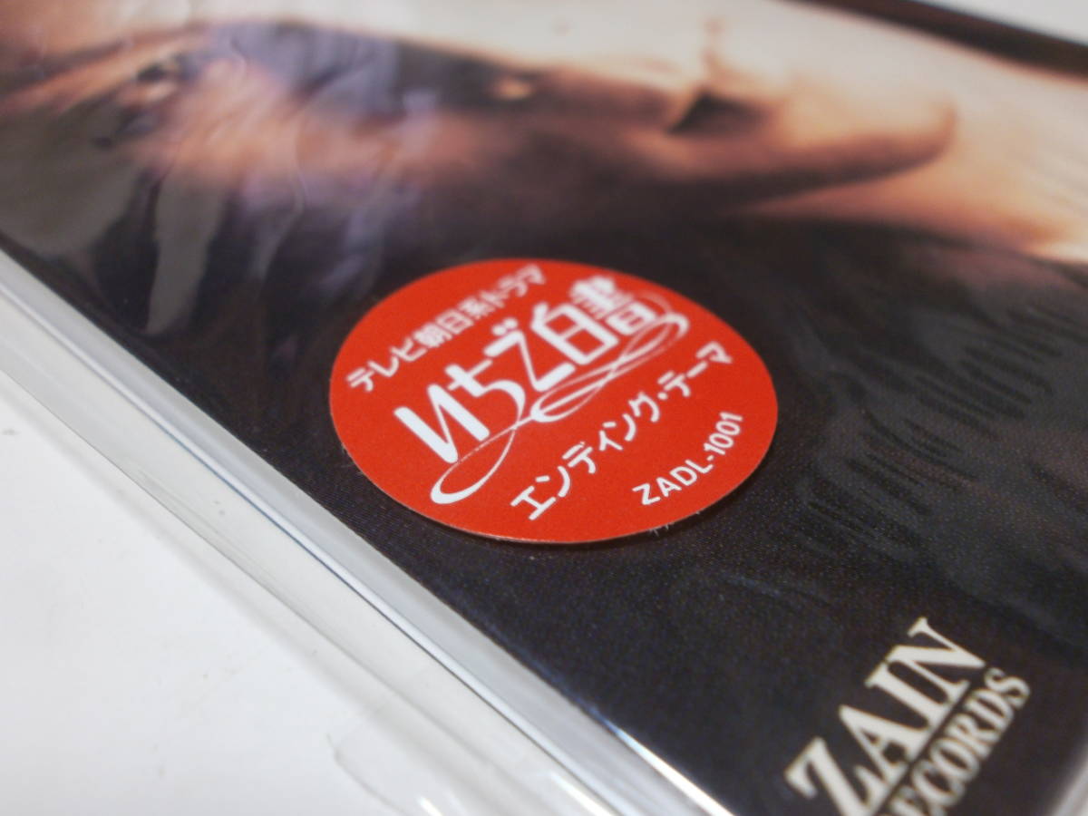 新品未開封 8cmCD T-BOLAN おさえきれない この気持ち シャイなJealousy いちご白書 森友嵐士 五味孝氏 上野博文 青木和義 TWINZER 拍卖