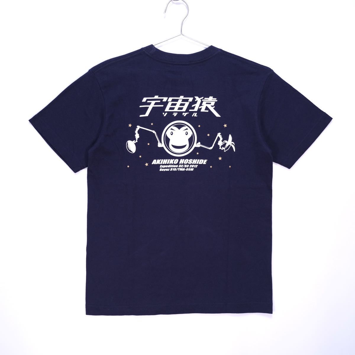 【送料無料】星出彰彦 宇宙飛行士|宇宙猿Tシャツ|国際宇宙ステーション第32/33次長期滞在クルー|ソユーズ宇宙船(31S/TMA-05M)|ネイビー拍卖