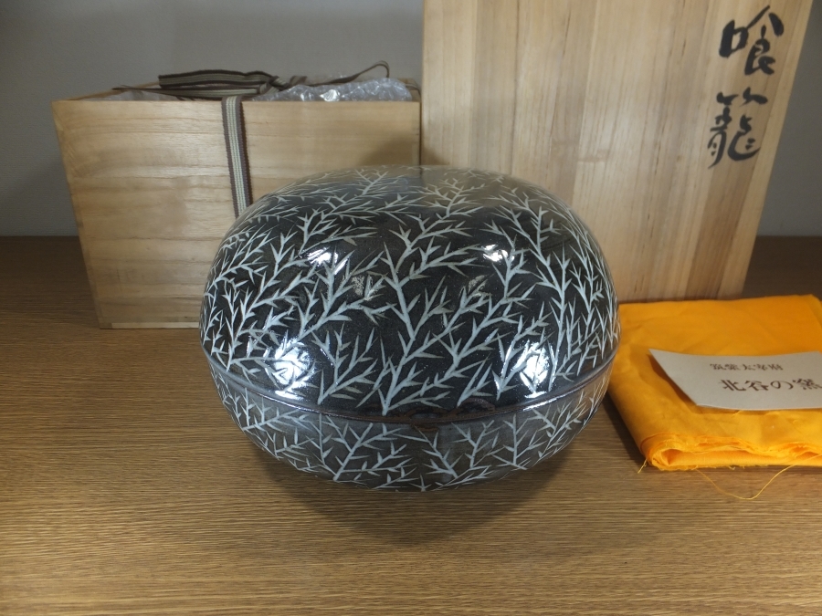 ◎【真作保証】 佐々木厚 自作 喰籠 (白象嵌木枝紋) コレクター放出品 日本工芸会 北谷の窯 (浅見五郎助) 茶道具 北海道 福岡県 ⑧拍卖