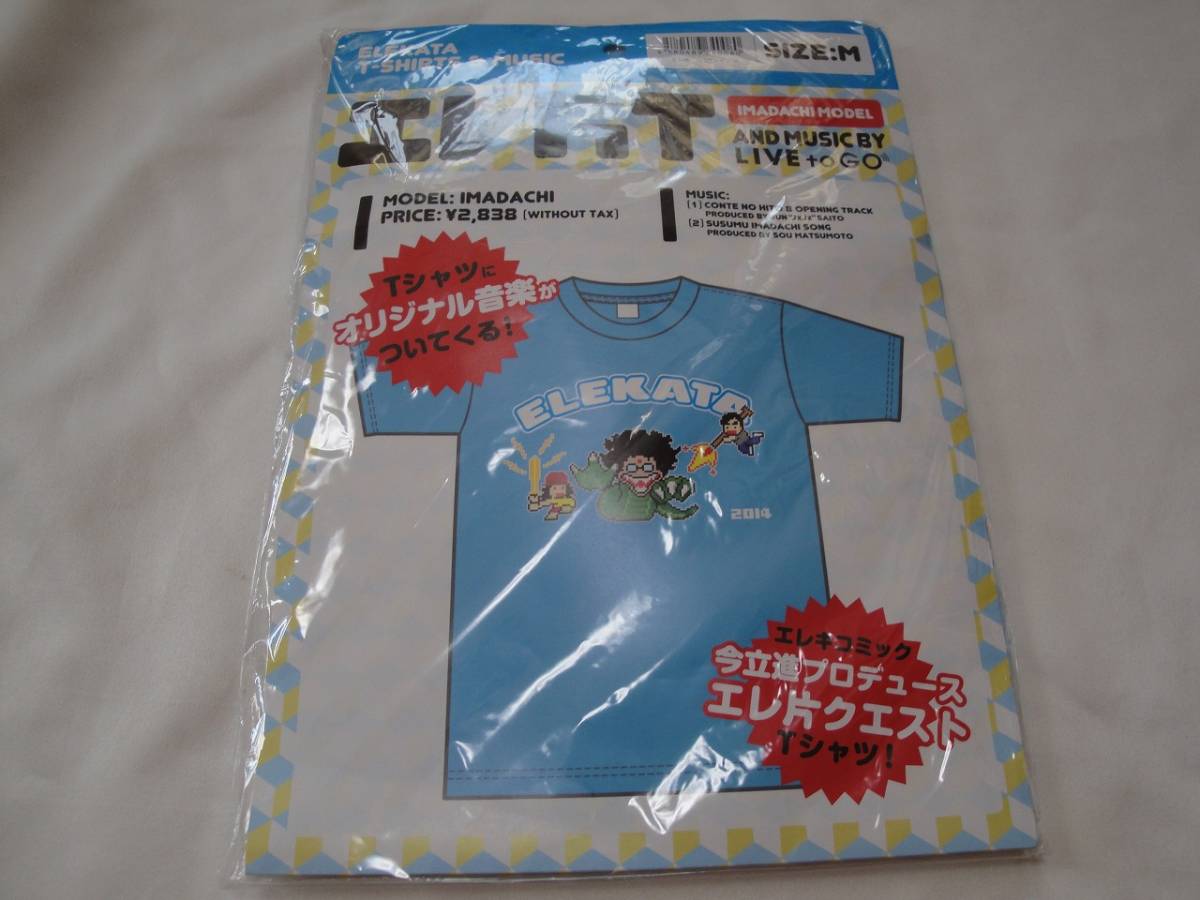 ★☆激レア エレ片T 今立進プロデュース自画像Tシャツ 新品未使用品 Sサイズ☆★拍卖