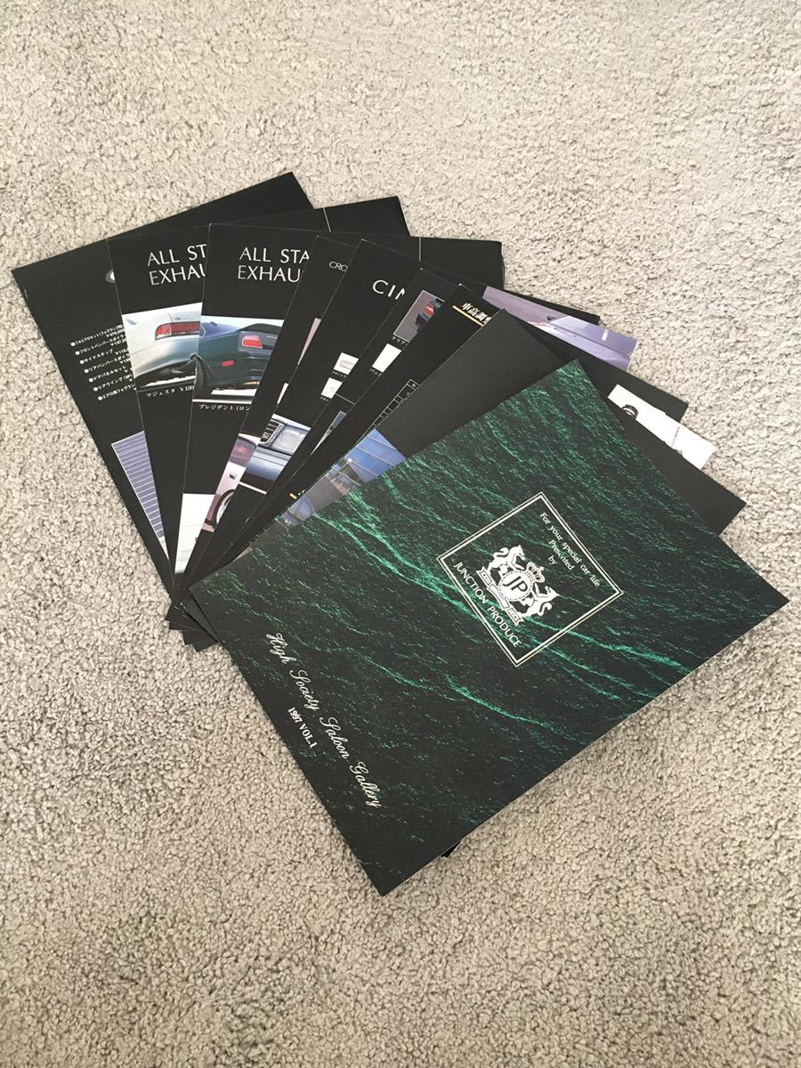 訳あり 1997 ジャンクションプロデュース JUNCTOINPRODUCE カタログ パンフレット セルシオ シーマ クラウン マジェスタ VIPCAR拍卖