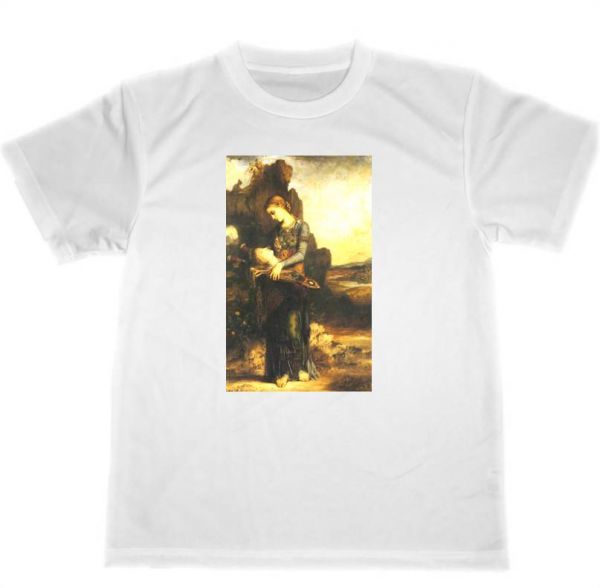 ギュスターヴ・モロー ドライ Tシャツ 名画 絵画 アート グッズ オルフェウス拍卖