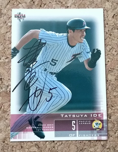 ★BBM2003 NO.330 日本ハム 井出竜也★サインパラレル拍卖