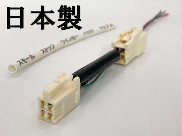【80系 ハリアー テール 電源取り出し ハーネス 1本】 ◆日本製◆ トヨタ LED リフレクターなど電装品取付に マークチューブ拍卖