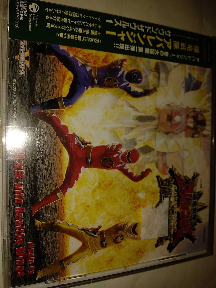 爆竜戦隊アバレンジャー オリジナルサウンドトラック1 CDアルバム拍卖