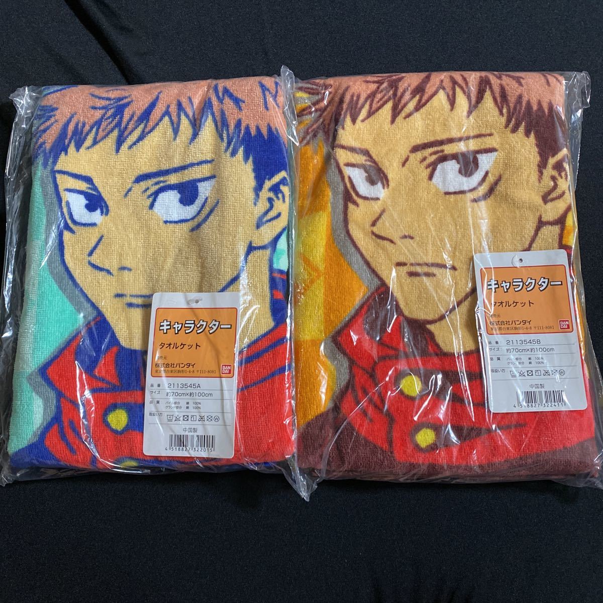 呪術廻戦★キャラクタータオルケット★虎杖悠仁★2種セット★約70×100cm★綿100%拍卖
