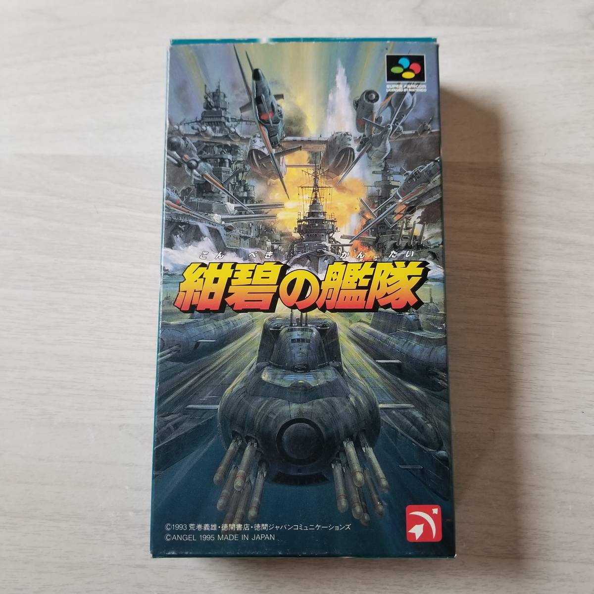 ◯SFC  紺碧の艦隊    箱付き   同梱OK◯拍卖