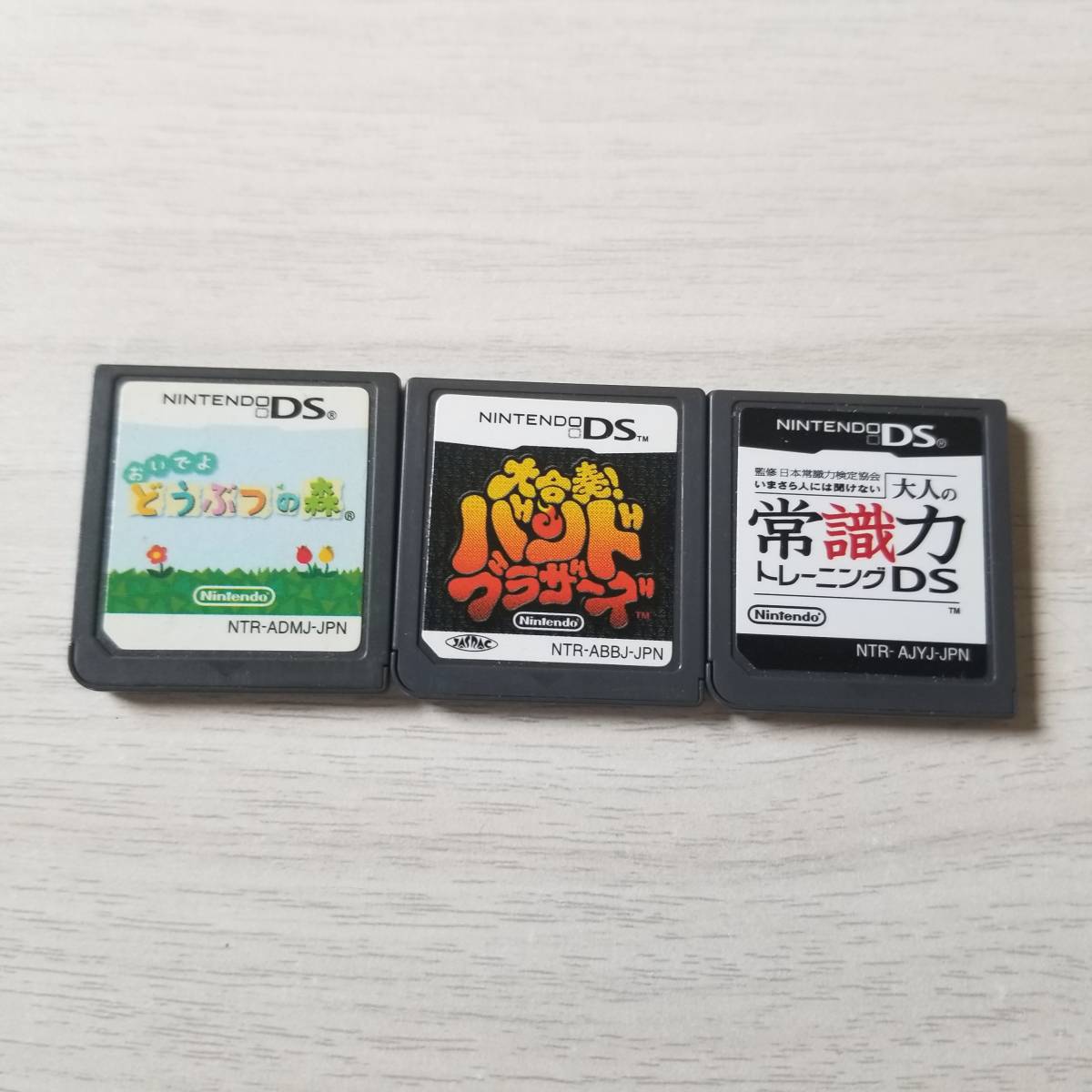 ◯DS おいでよ どうぶつの森  等3枚!   同梱OK◯拍卖