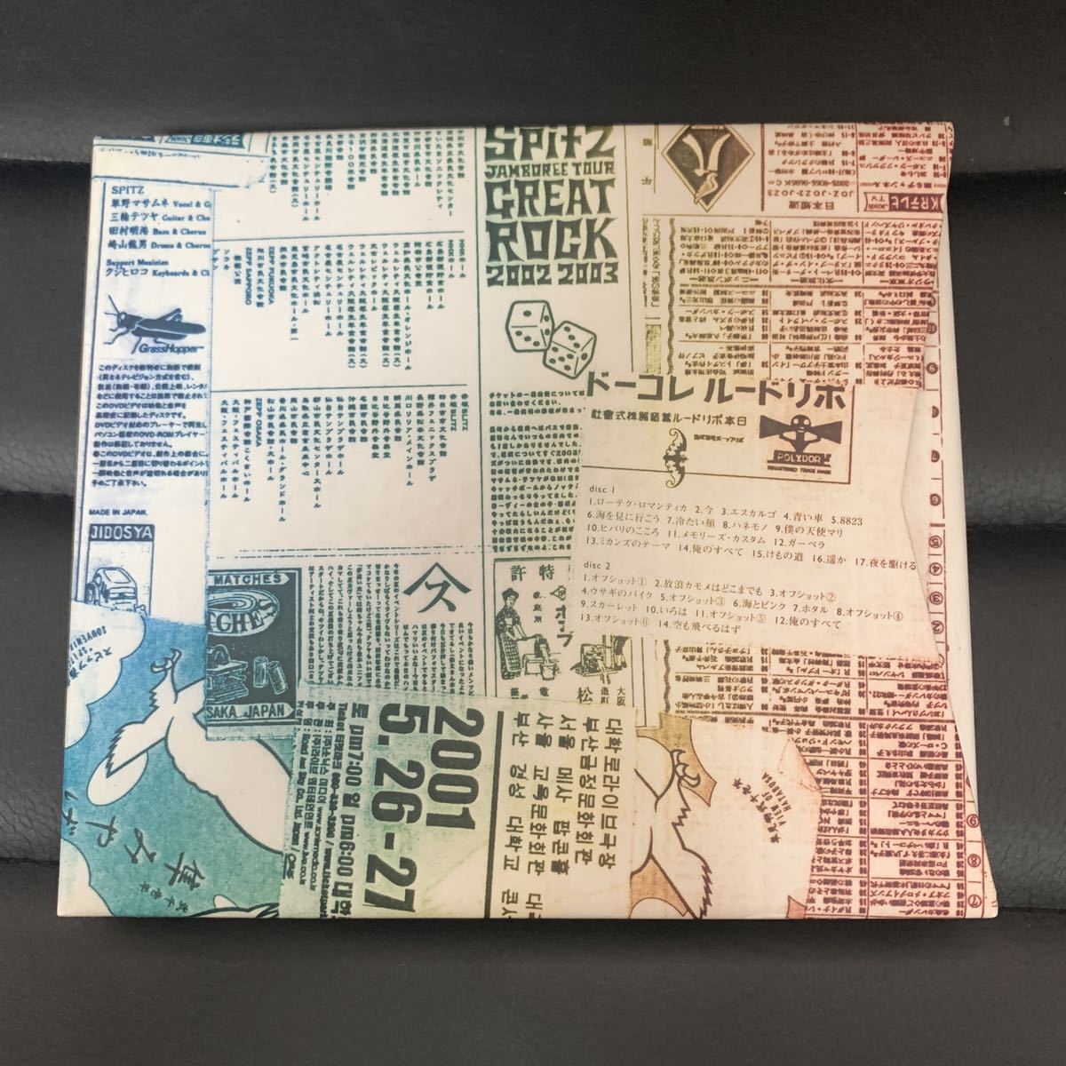 スピッツ 放浪隼純情双六 LIVE 2000-2003 DVD2枚組拍卖