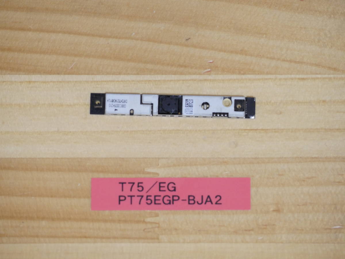 NEC T75/EG PT75EGP-BJA2 Webカメラ基盤拍卖