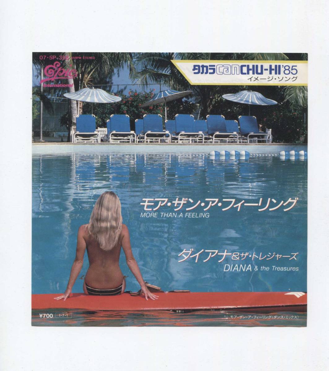 【EP レコード シングル 同梱歓迎】 DIANA & THE TREASURES ダイアナ&ザ・トレジャーズ ■ MORE THAN A FEELING タカラCANチューハイ拍卖
