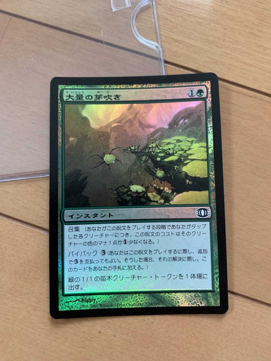 FOIL 未来予知 大量の芽吹き/Sprout Swarm 日本語版 美品拍卖