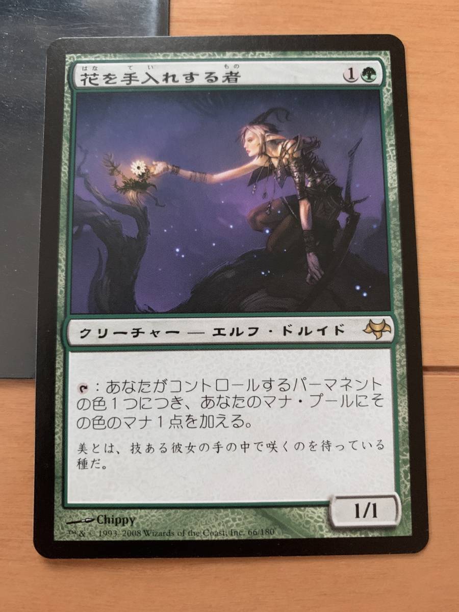 イーブンタイド 初版 花を手入れする者/Bloom Tender 日本語版 美品拍卖