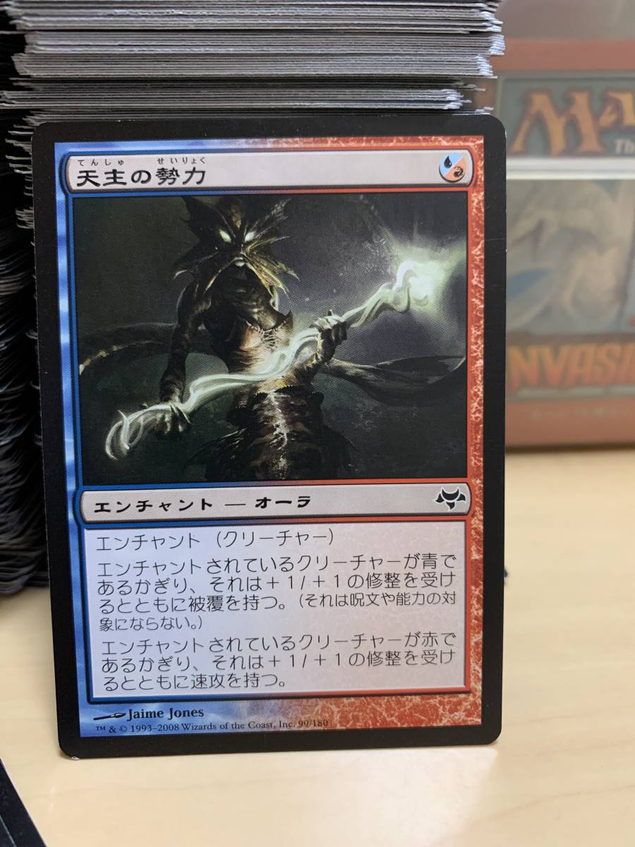 イーブンタイド 天主の勢力/Clout of the Dominus 日本語版拍卖