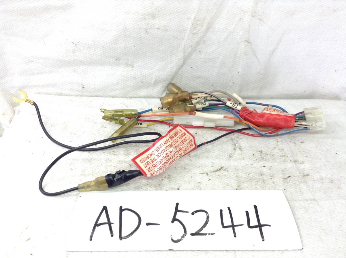 イクリプス オーディオ / DVDナビ/HDDナビ対応 16P 透白 電源カプラー 即決品 定形外OK AD-5244拍卖