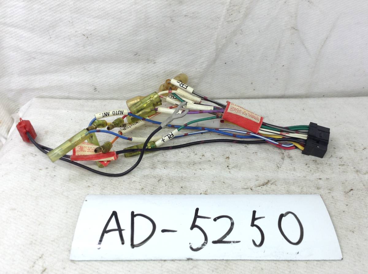 イクリプス 2Dサイズ メモリー / HDDナビ対応 16P 黒 電源カプラー 即決品 定形外OK AD-5250拍卖