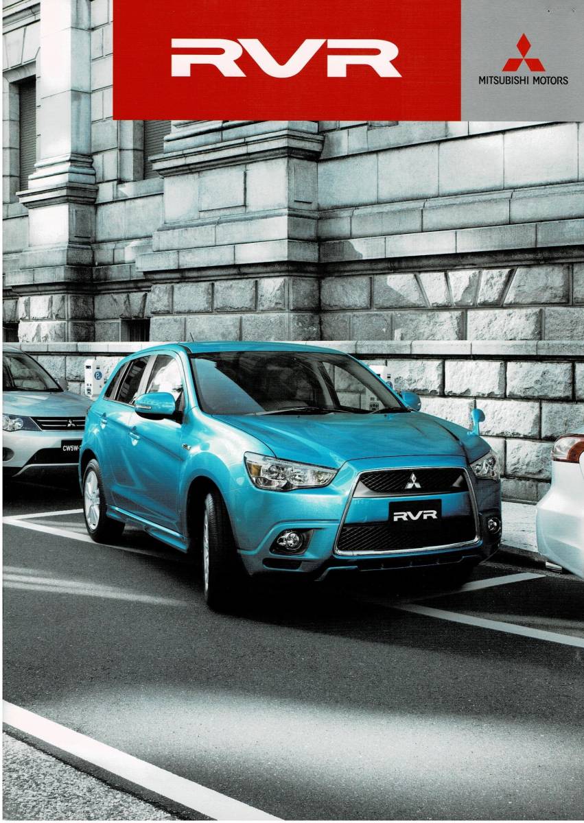 三菱 RVR カタログ+OP 2010年2月拍卖