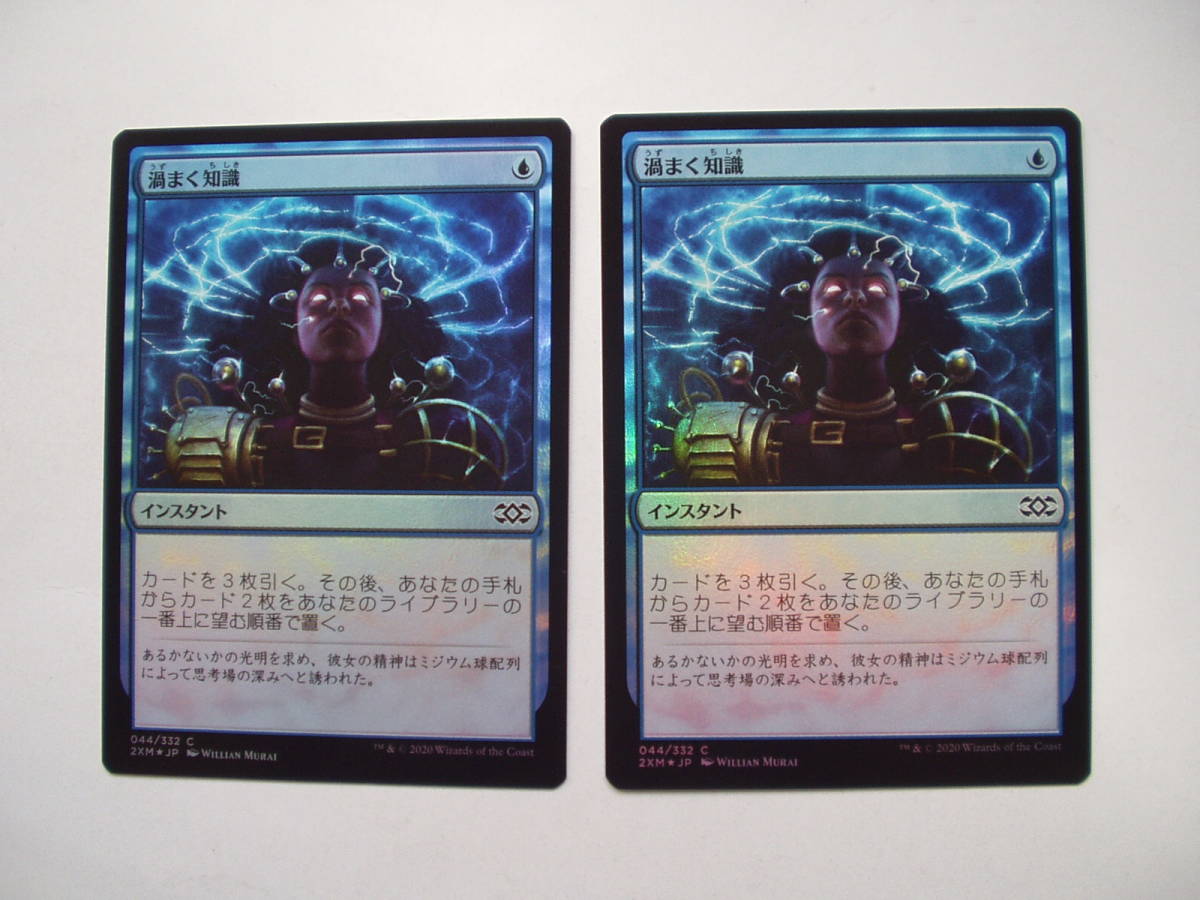4 バイン MTG 渦まく知識/Brainstorm foil 日本語4枚 拍卖