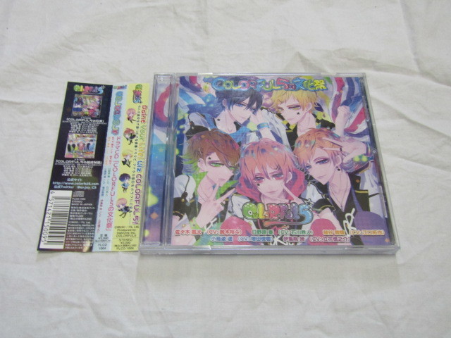 COLORFUL5 / COLORFUL5の文化祭 ドラマCD 拍卖