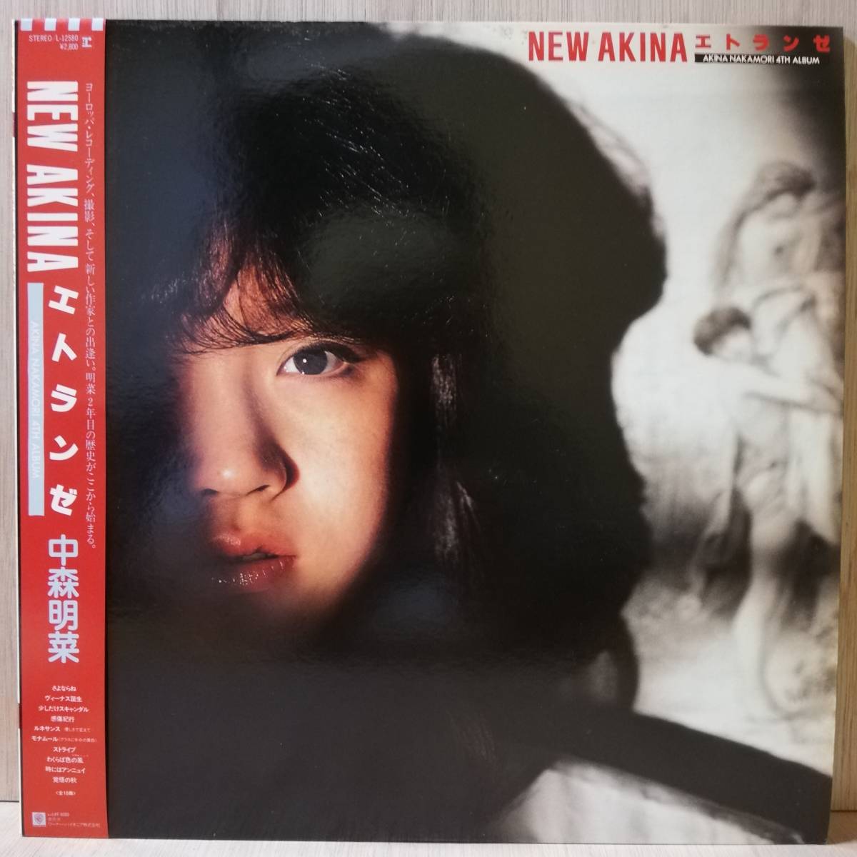 【LP】応援団申込書付き - 中森明菜 - NEW AKINA エトランゼ - *1拍卖