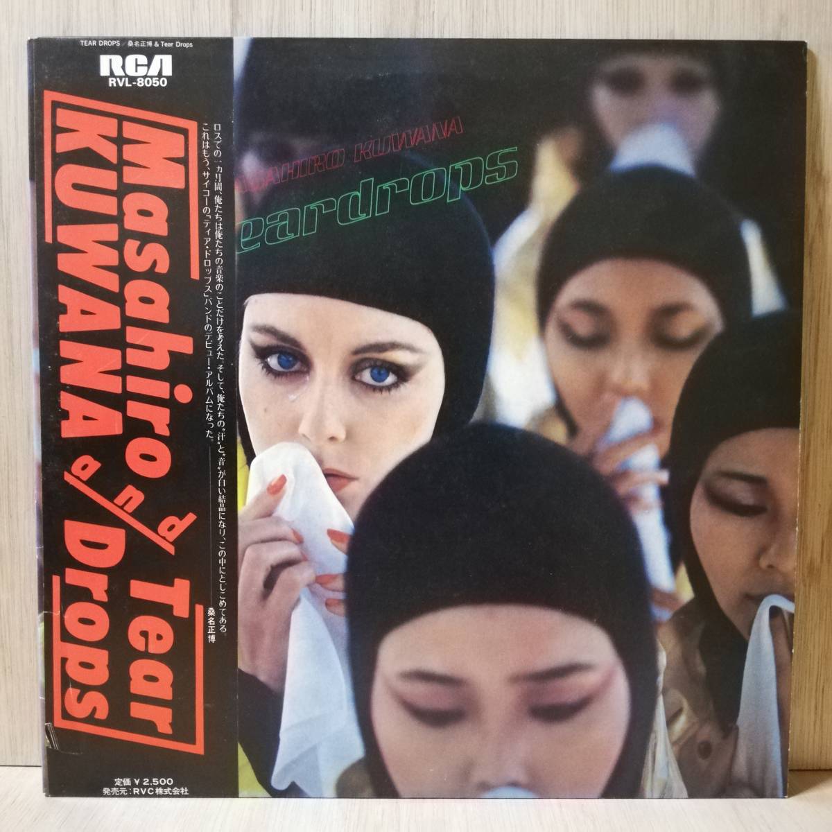 【LP】Masahiro Kuwana & Tear Drops Tear Drops - RVL-8050 - *12拍卖