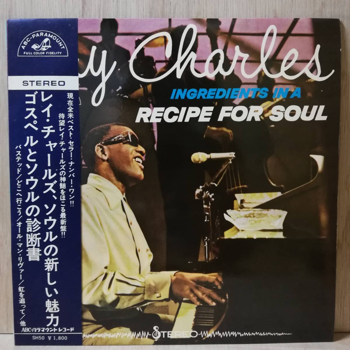 【LP】RAY CHARLES - INGREDIENTS IN A RECIPE FOR SOUL - SH50 - *12拍卖