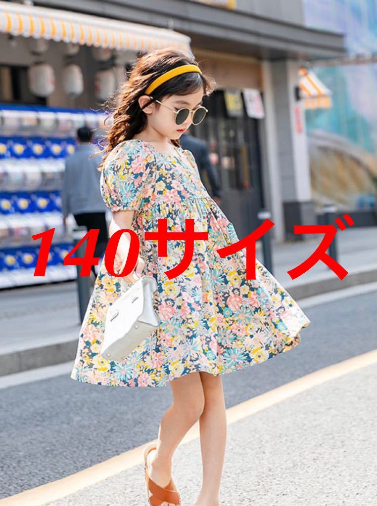 子供 花柄 ワンピース 140サイズ拍卖