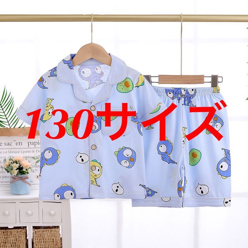 子供半袖パジャマ アボカド 130サイズ拍卖