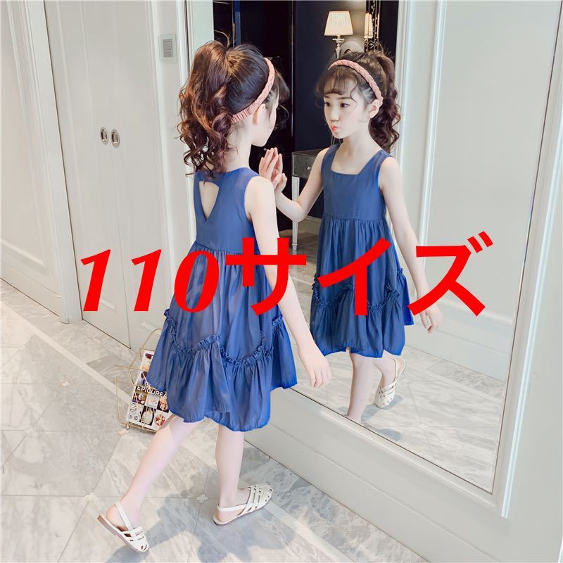 子供 ワンピース ブルー 110サイズ拍卖