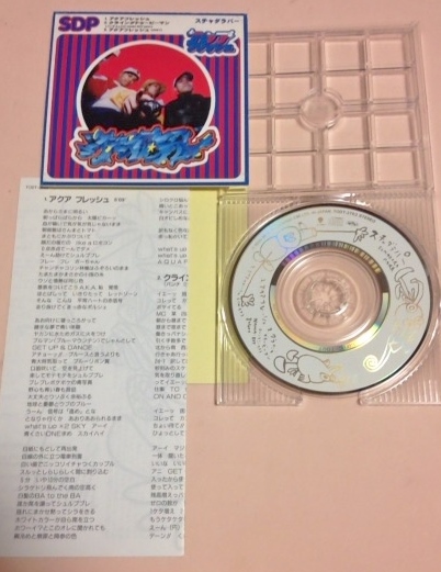 8cmCD スチャダラパー「アクアフレッシュ/クライングドゥービーマン(パンチミックス)/アクアフレッシュ(INST)」 ステッカージャケット拍卖