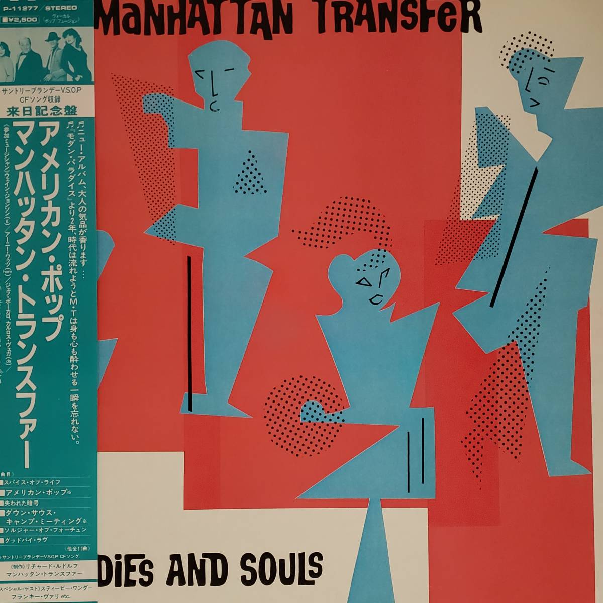良盤屋 P-2117◆LP◆Jazz, Pop マンハッタン・トランスファー/アメリカン・ポプ The Manhattan Transfer/Bodies And Soul拍卖