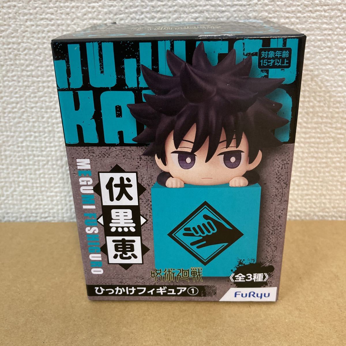 呪術廻戦 ひっかけフィギュア 伏黒恵 プライズ品拍卖