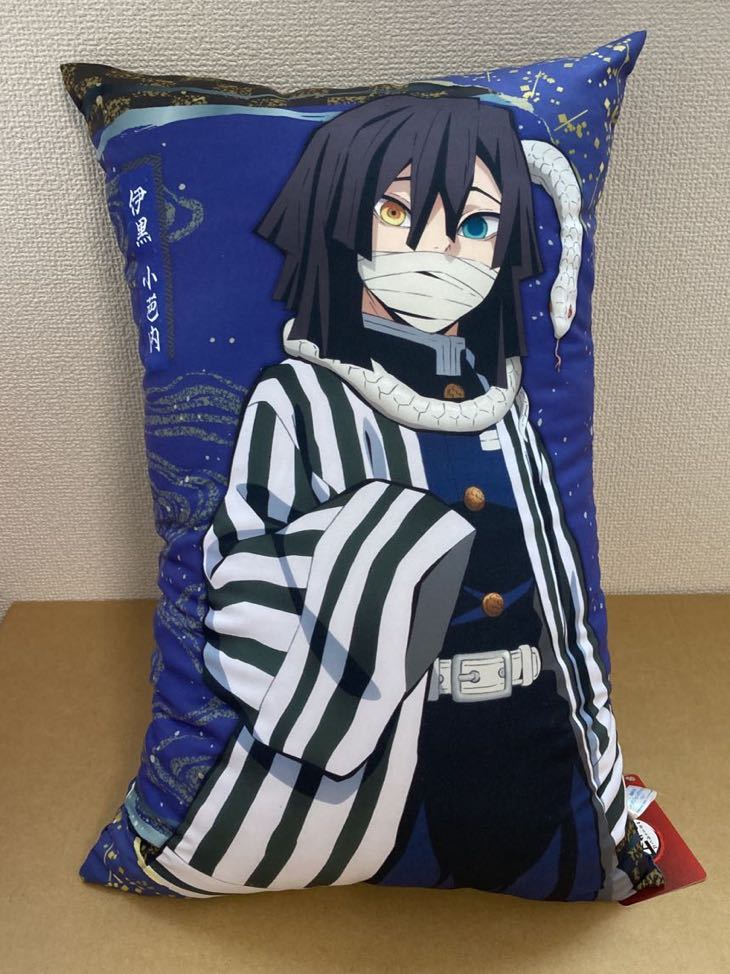 鬼滅の刃 メガジャンボクッション 伊黒小芭内 プライズ品拍卖